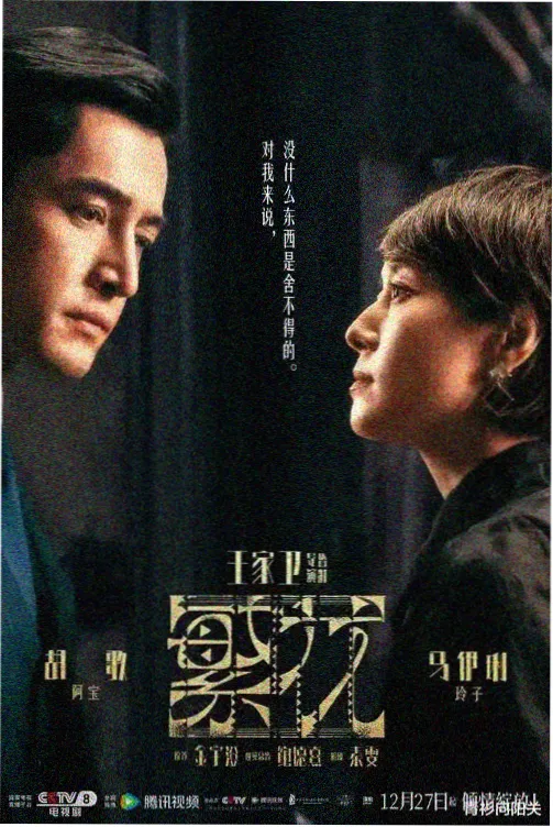 长夜回声 免费观看电视剧高清全集
