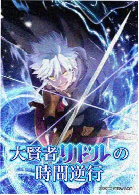 星轨少年 动漫在线观看高清