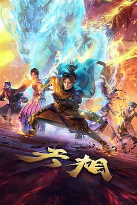 机械童年 科幻动漫高清在线播放