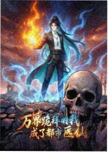 千年绘卷 国漫古风高清全集